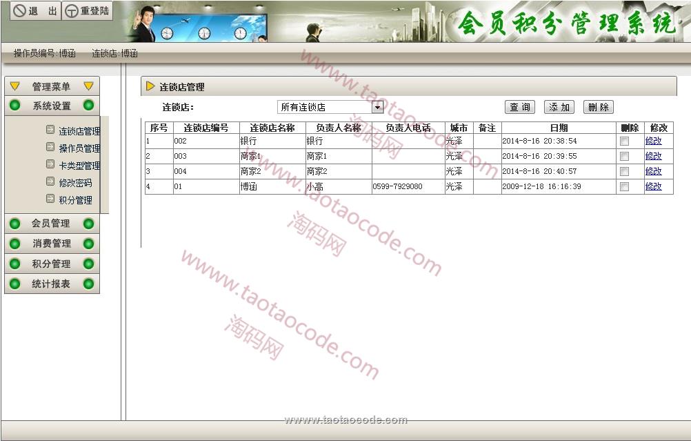 会员积分-1.jpg