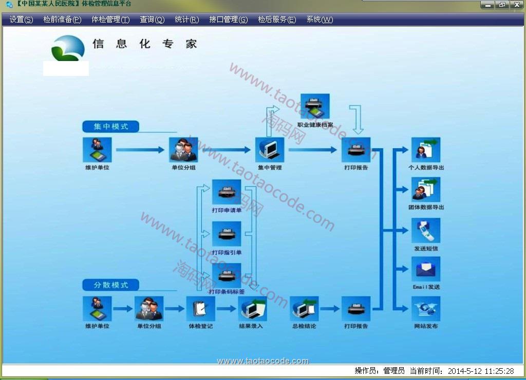 1461138493165608.jpg 体检系统5.jpg